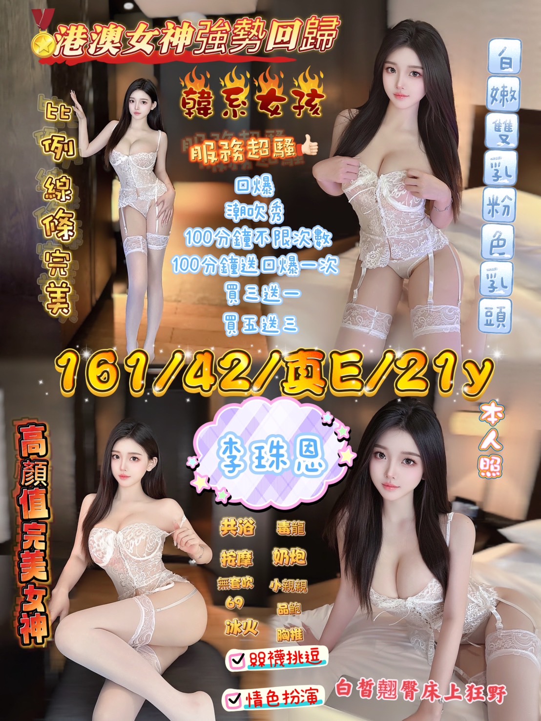 兼職 彰投 晶晶 擅長帝王浴 胸圍38F